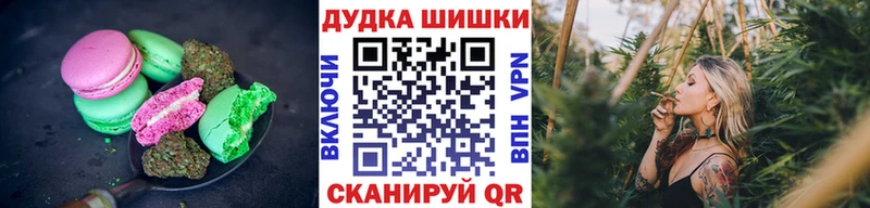 Печенье с ТГК конопля  Купить закладки  Мышкин 