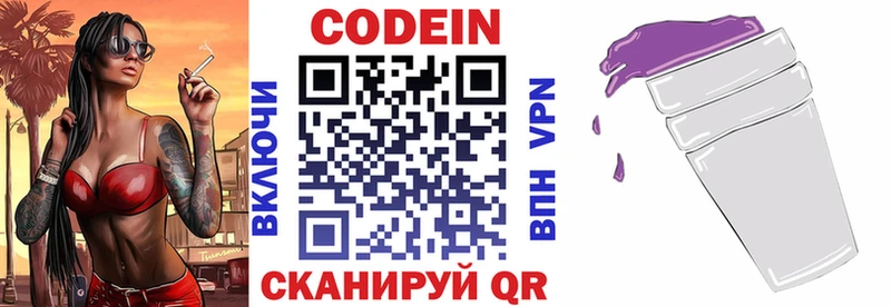 Купить закладки  Мышкин  Кодеин Purple Drank 
