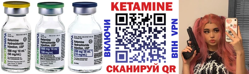 Кетамин ketamine Мышкин